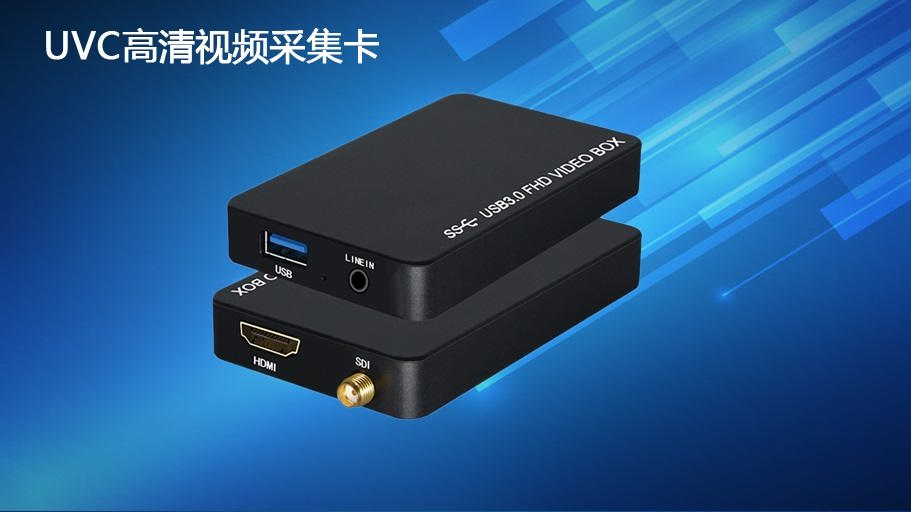 USB3.0高清采集卡